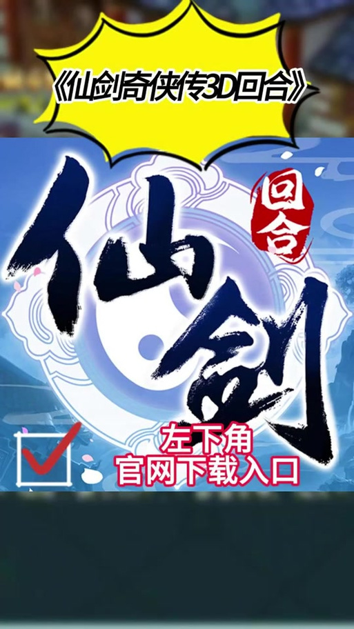 仙剑奇侠传精美3D罗刹土豪漫画