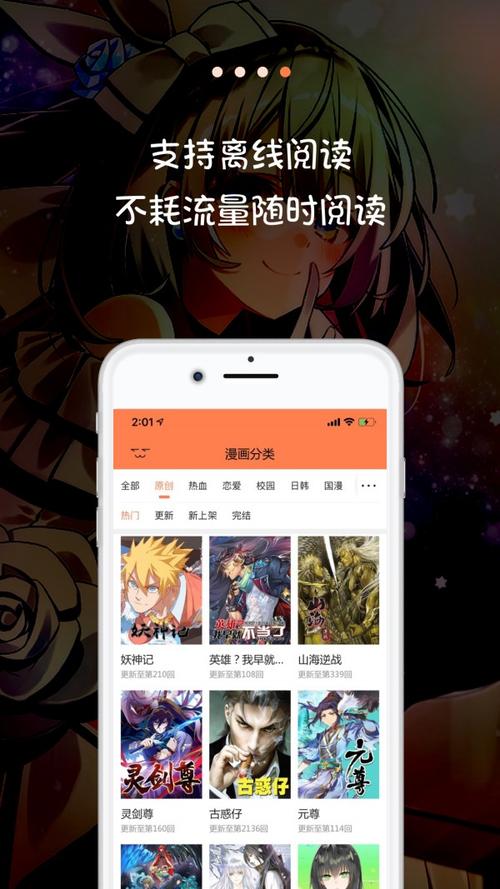 好漫6(免费下拉式阅读)