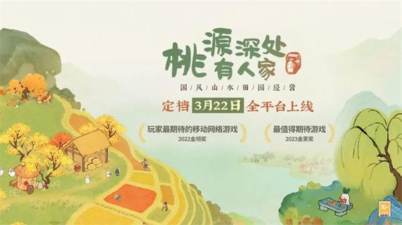 桃源深处有人家无限资源修改器