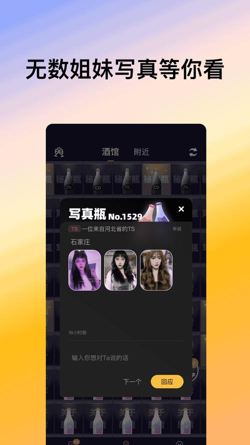 喜帝天使交友