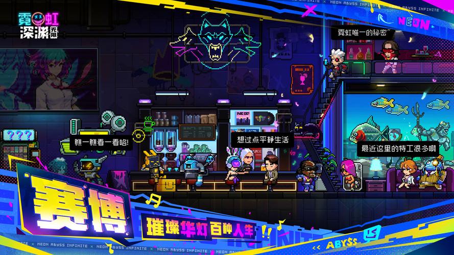 霓虹深渊无限破解版下载内置菜单无限能量无广告版