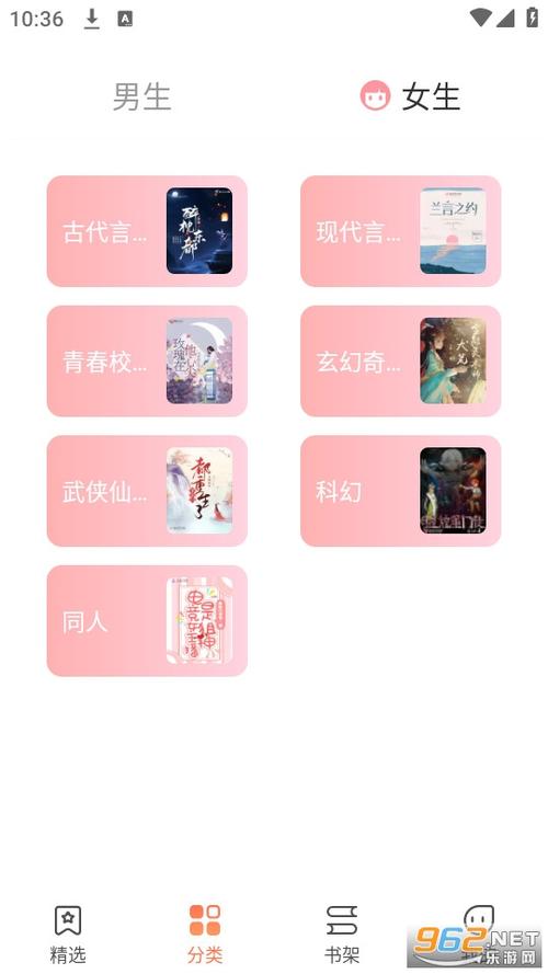 爪牙小说APP最新版