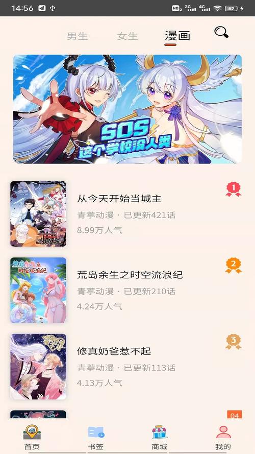 青葶动漫免广告版