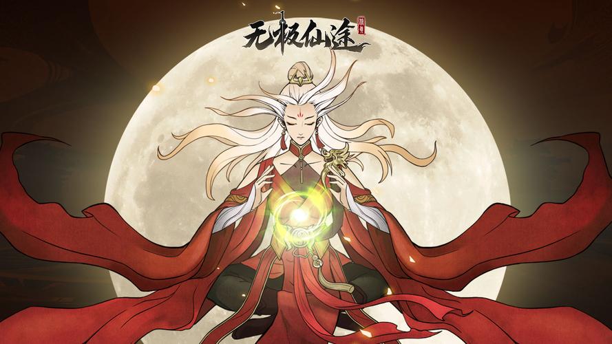 无极仙途内置修改器版