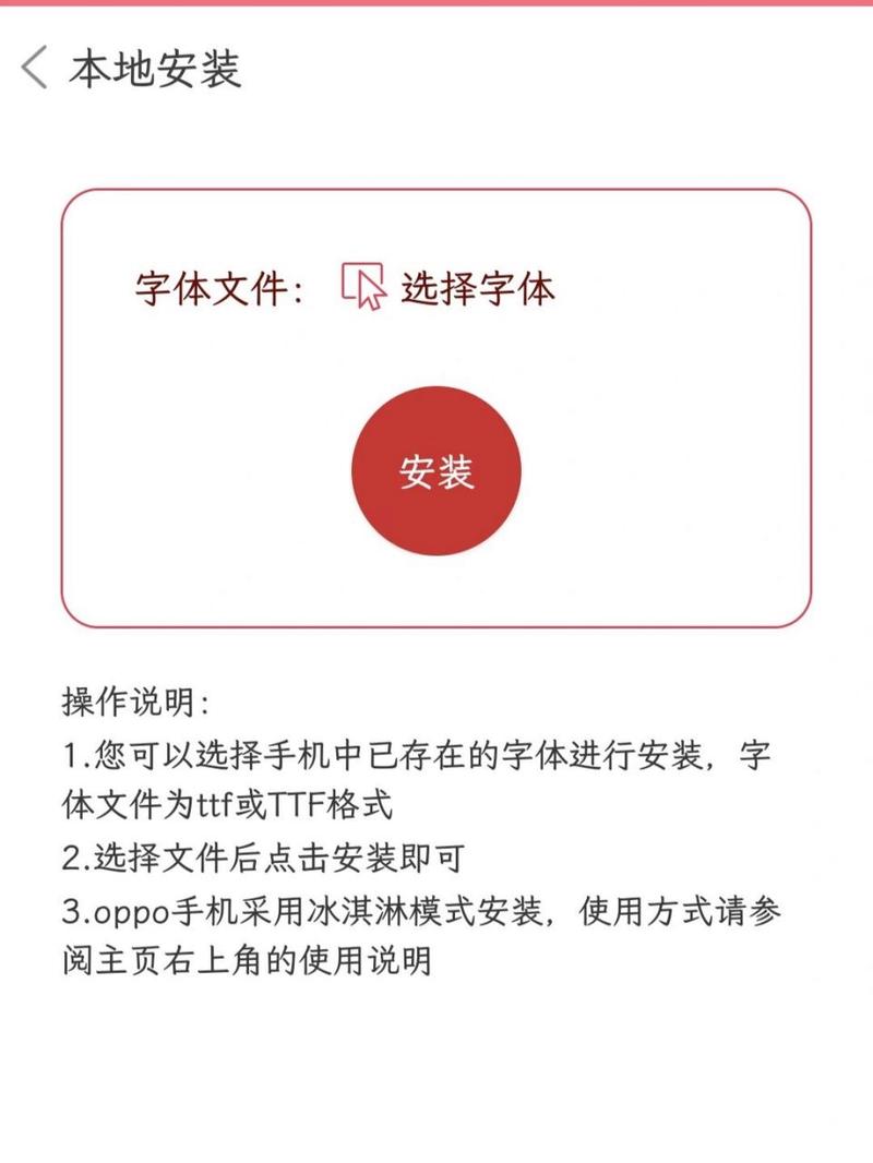 字体美化大师华为版