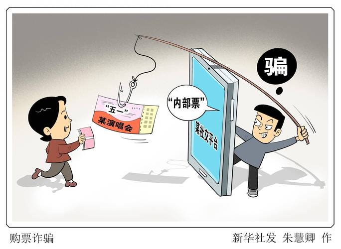 欺诈交易免费漫画