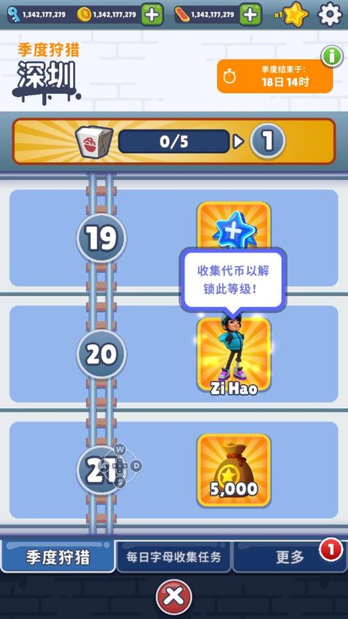 地铁跑酷空间站版本破解版全皮肤