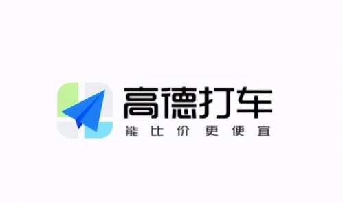 高德免佣金联盟v1.0.3