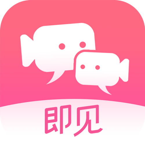 即见相亲