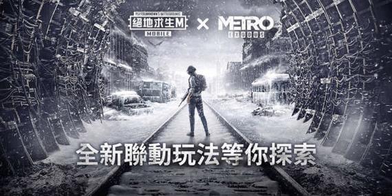 地铁逃生修改器手机版下载安装