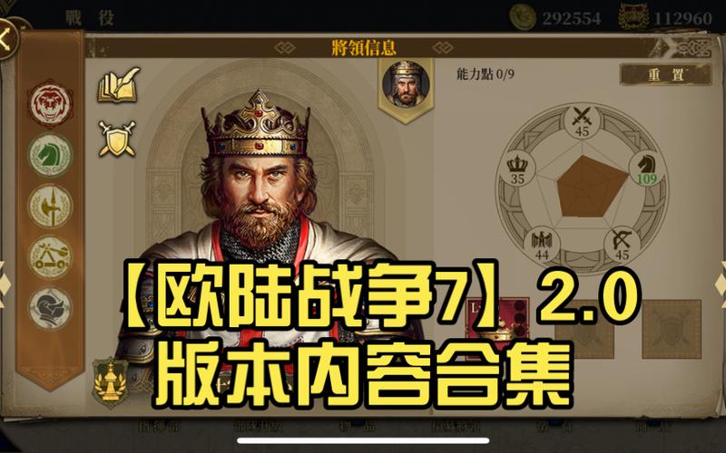 欧陆战争7全神将全装备内购破解无广告