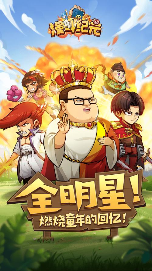 光头侠手机版