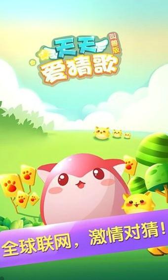 天天爱猜歌极速版
