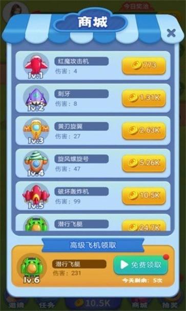 魔幻小飞机赚钱版