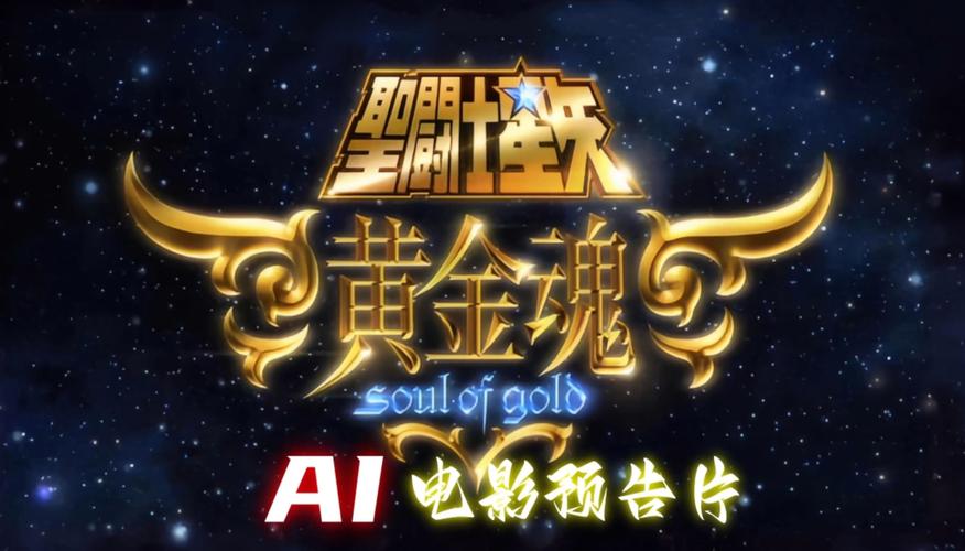 黄金魂手游2018最新版