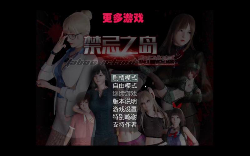 禁忌之岛丧尸起源