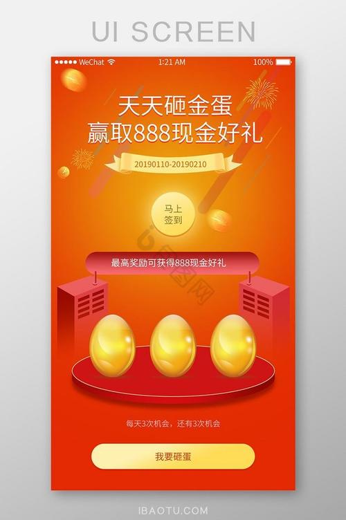 天天砸金蛋app