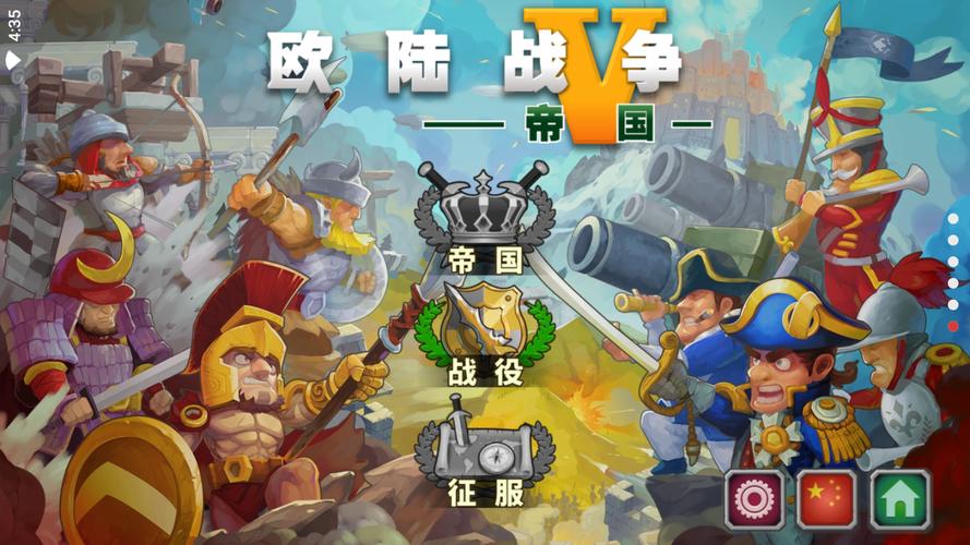 欧陆战争5修改器缩略图