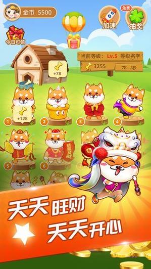 宠物合并跑红包版v1.0
