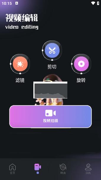 拔萝卜视频app免费版