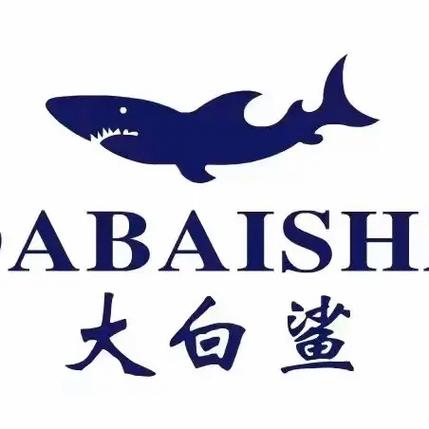 大白鲨红包挂最新版