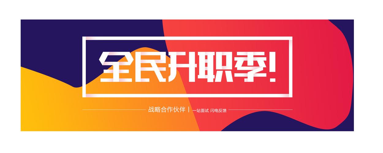全民升职记红包版