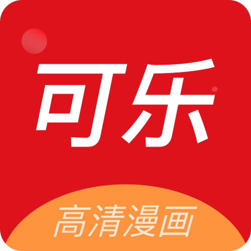 可乐漫画正版v1.0.2图标