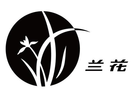 兰花阅读