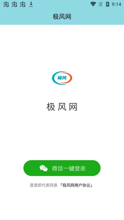 极风网转发赚钱软件