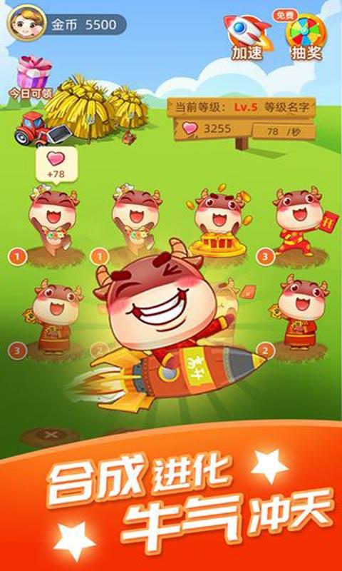 福牛牧场红包版截图