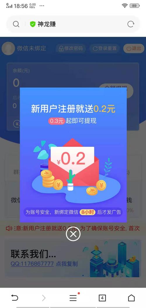 神龙赚挂机红包版