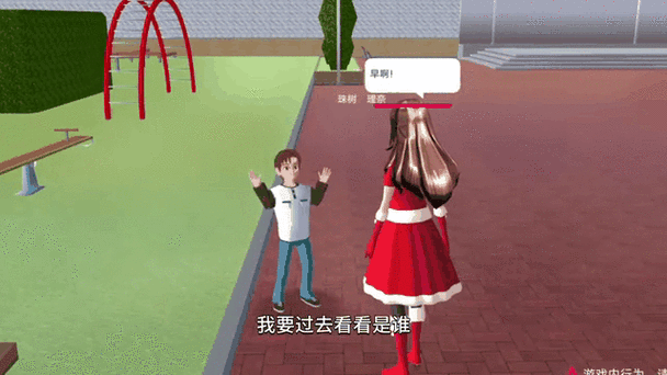 樱花校园模拟器香蕉婴儿