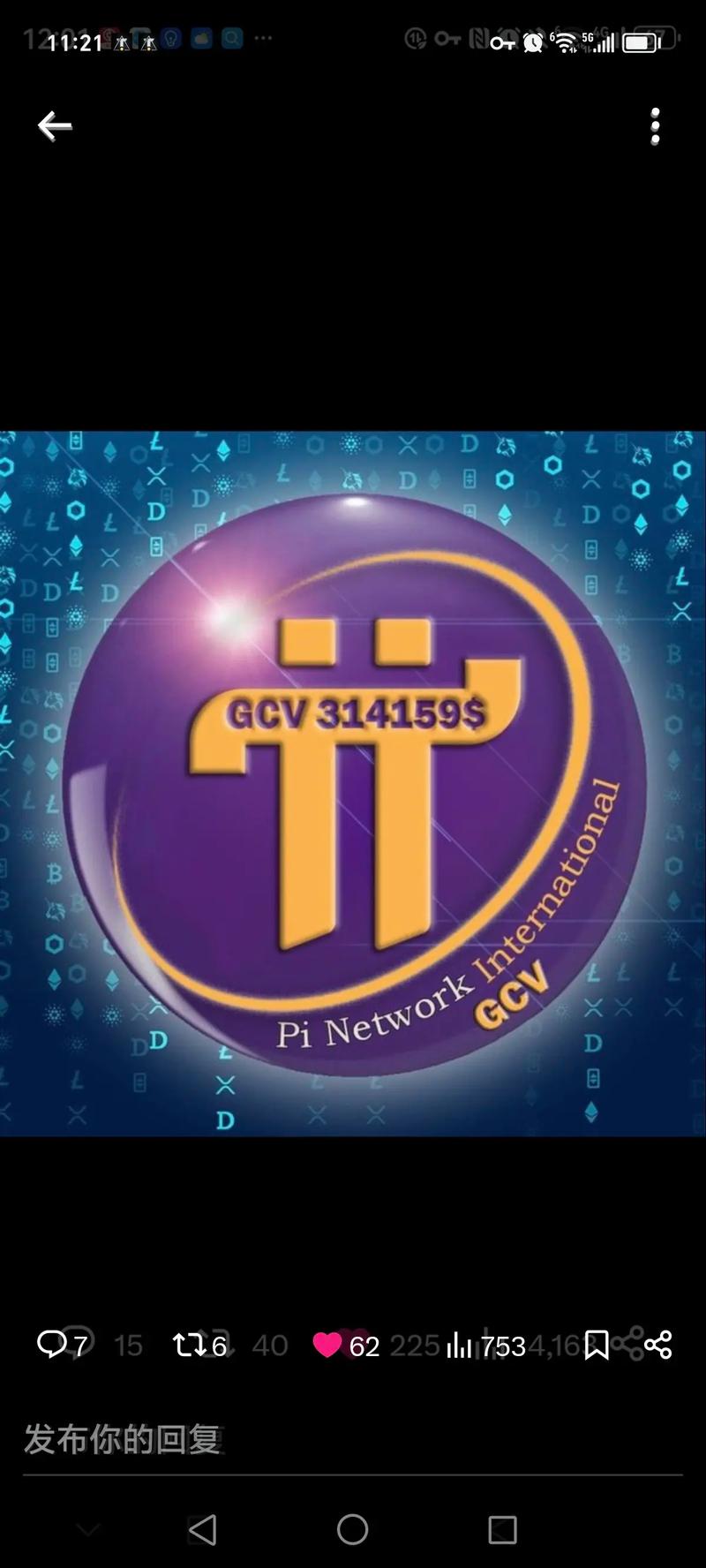 Pi Network(Pi币)官方版下载