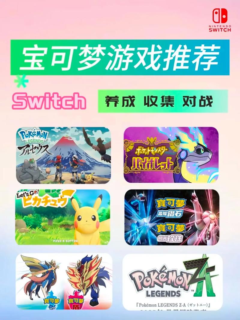 手机版switch模拟器宝可梦