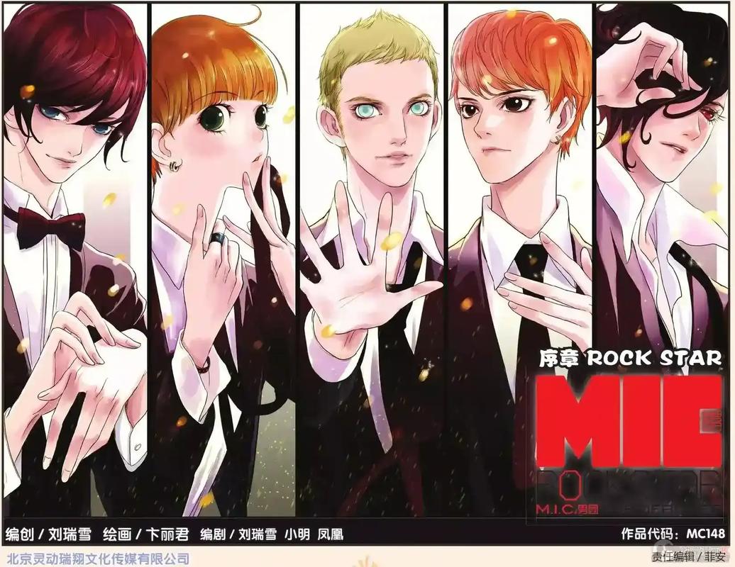 18micool漫画