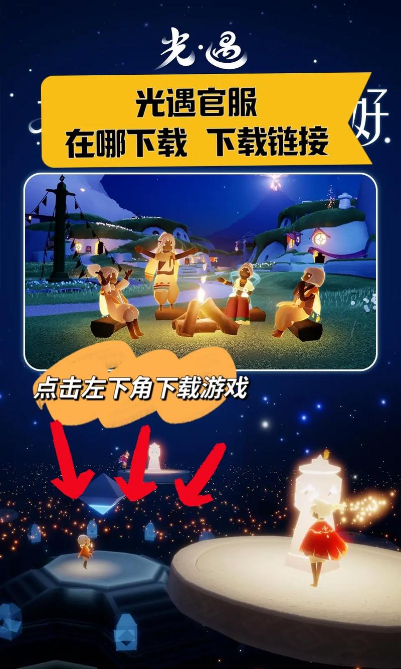 光遇开挂神器免费版v1.0.5