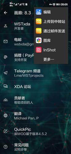 我的最佳交易画廊密码攻略app