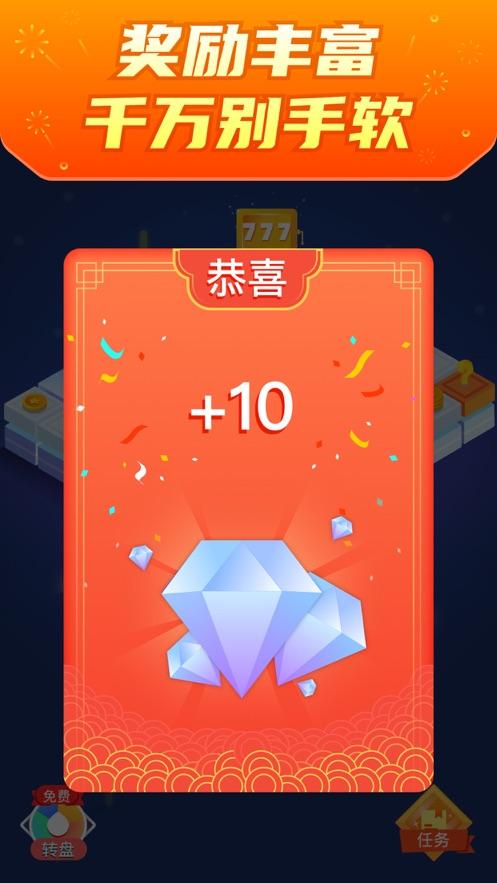 全民转转赚官方app游戏截图