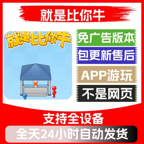 比你牛app