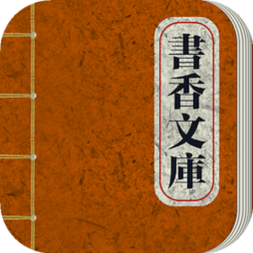 书香文库官方版正版