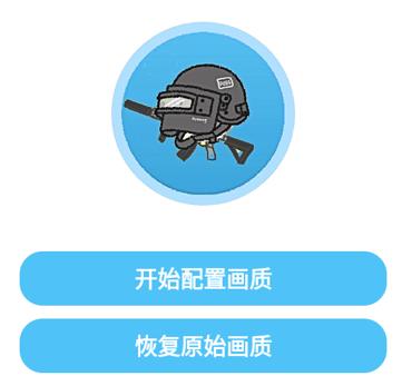 KN画质助手7.0.3