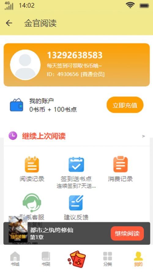 金官阅读