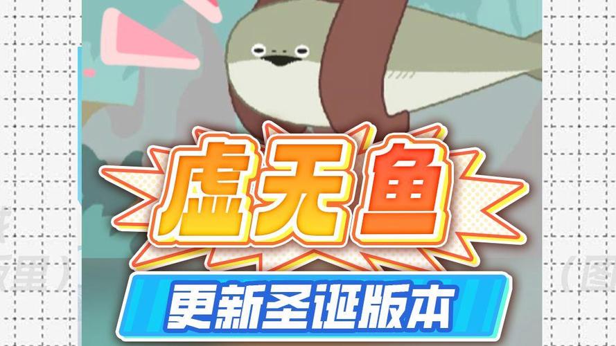虚无鱼游戏助手