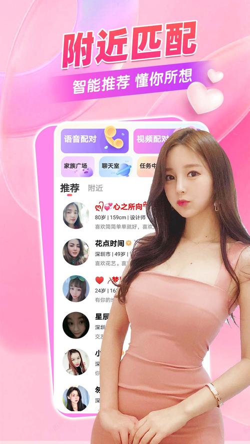 附近秒爱app手机版