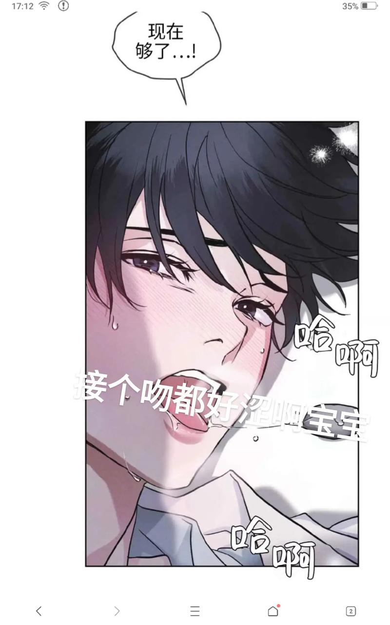 爱看韩漫漫画免费观看