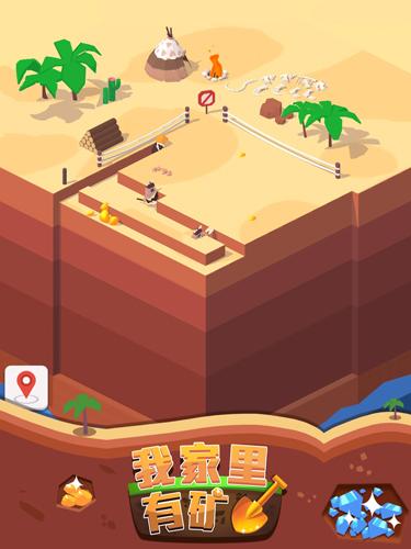 我家里有矿无限金币钻石版