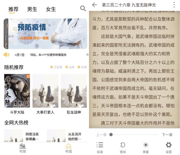 Sisters小说无广告