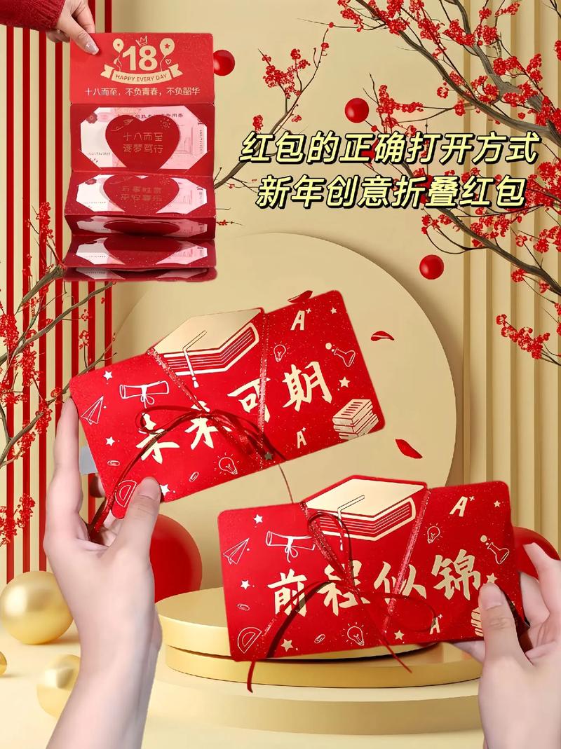 完美折叠红包版图标