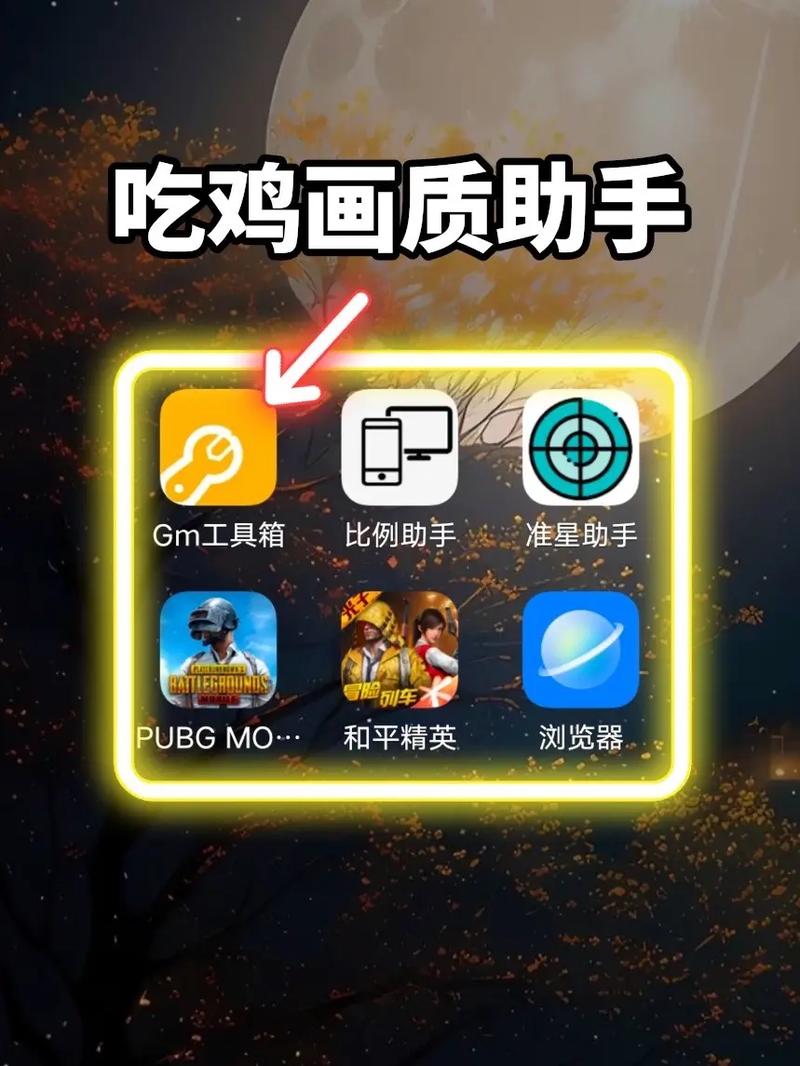 和平均画质助手