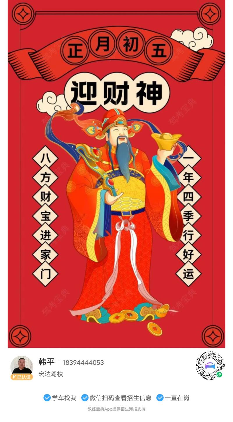 步财神app